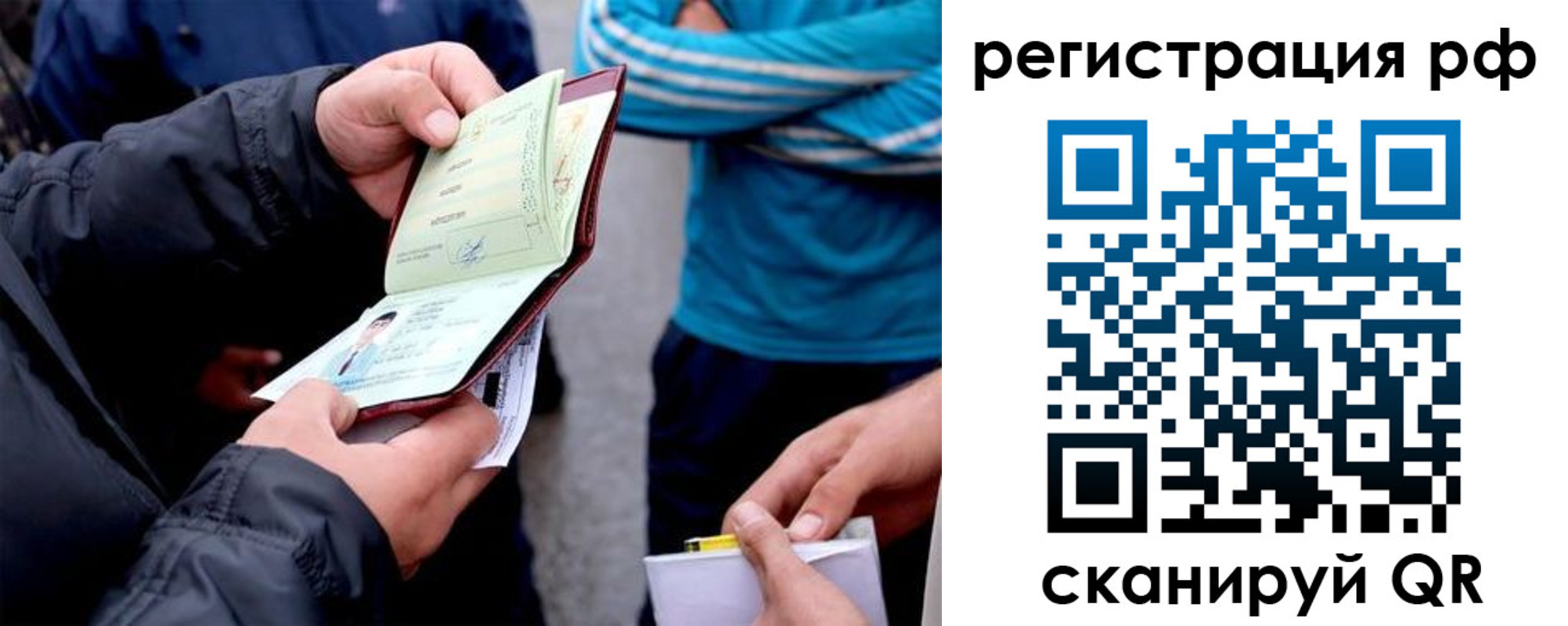 временная регистрация в Сунже