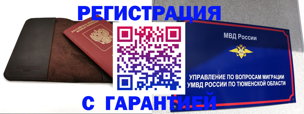 где прописаться в Сунже