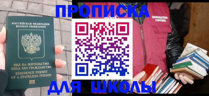 найти адрес прописки в Сунже