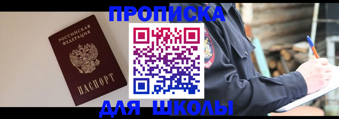 найти адрес прописки в Сунже