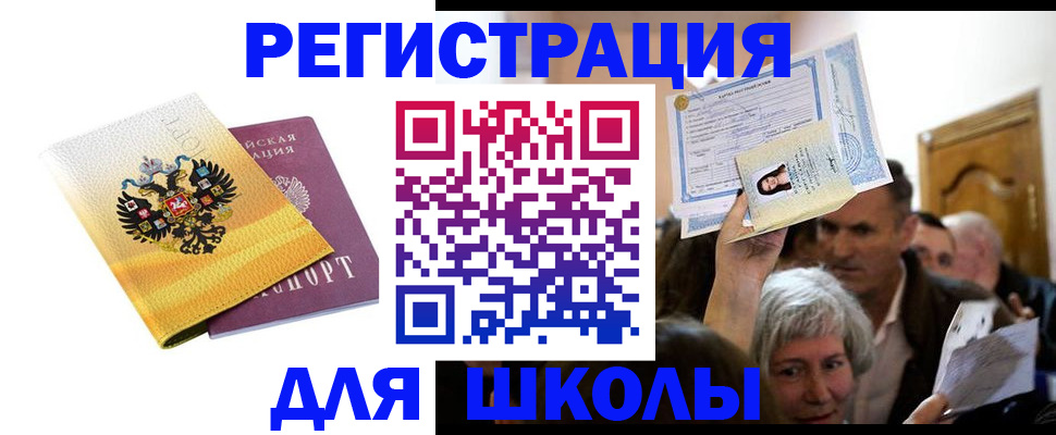 временная регистрация госуслуги в Сунже