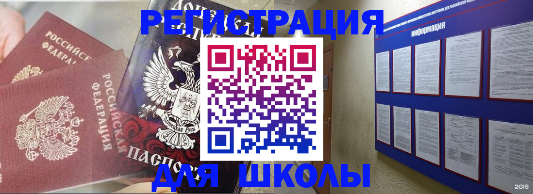 прописка штамп в Сунже
