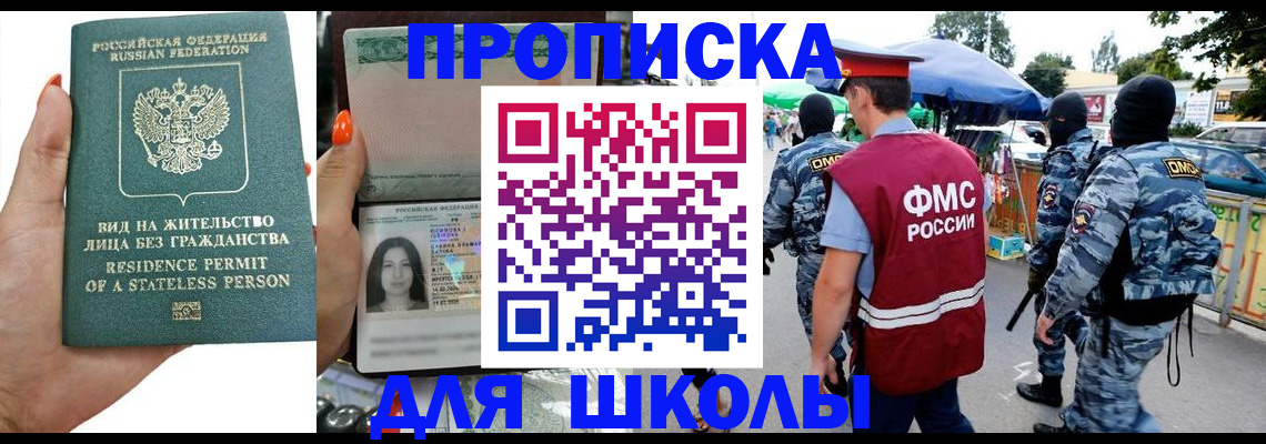 временная регистрация гарантия в Сунже